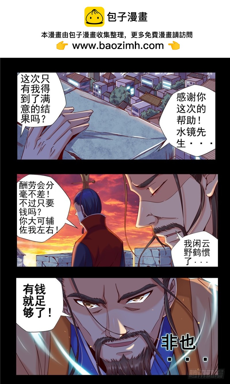 144 三国鼎立-第201话