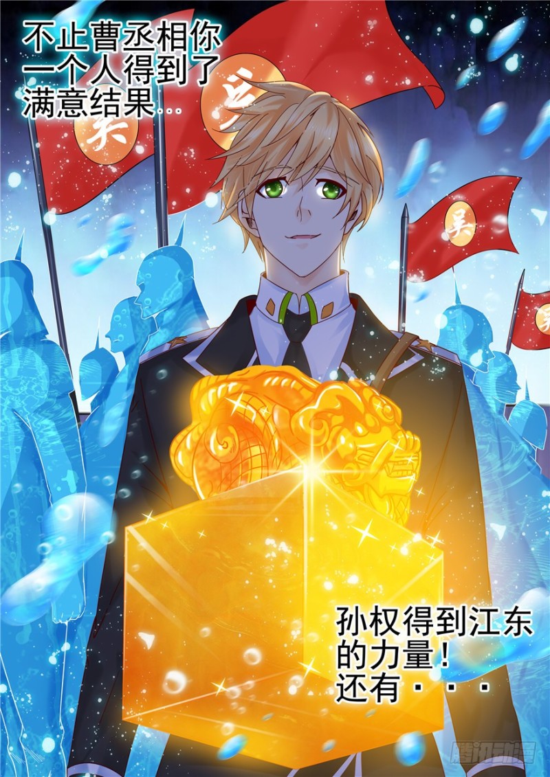 144 三国鼎立-第201话