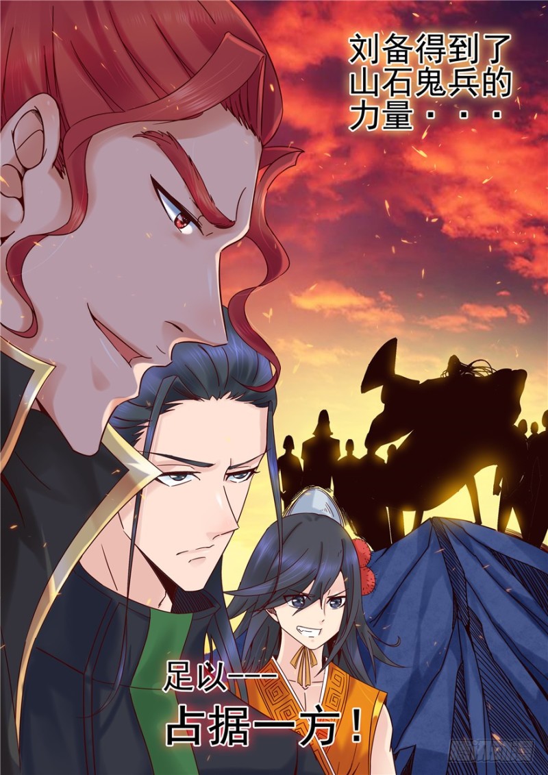 144 三国鼎立-第201话