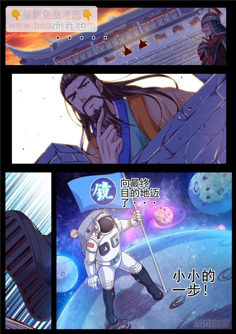 144 三国鼎立-第201话