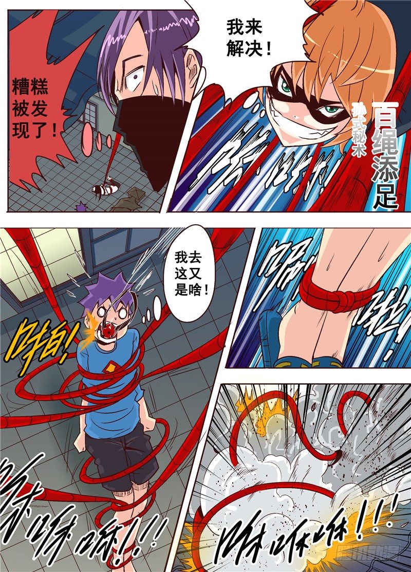 第十七回 赏金店的对决 下-第25话