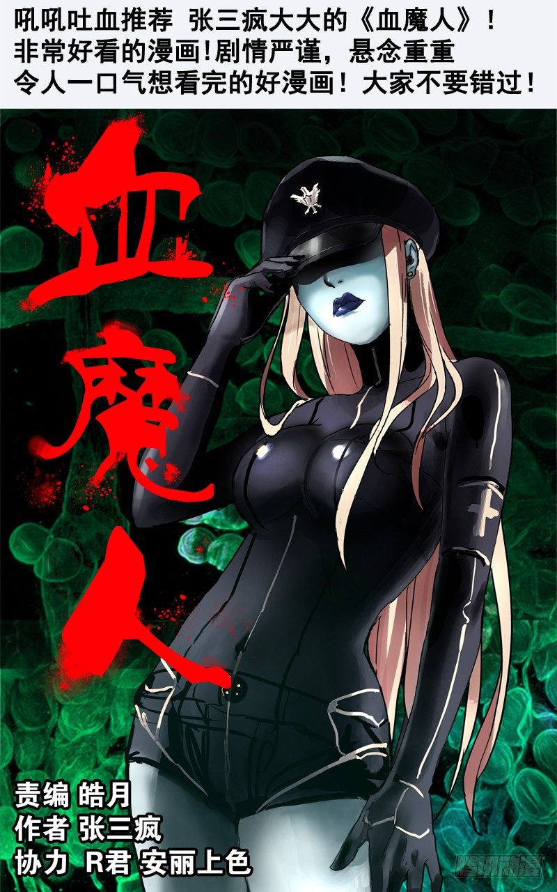 第十七回 赏金店的对决 下-第25话