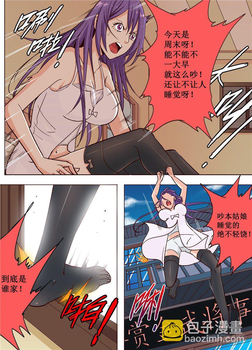 第十七回 赏金店的对决 下-第25话