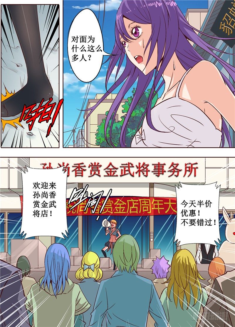 第十七回 赏金店的对决 下-第25话