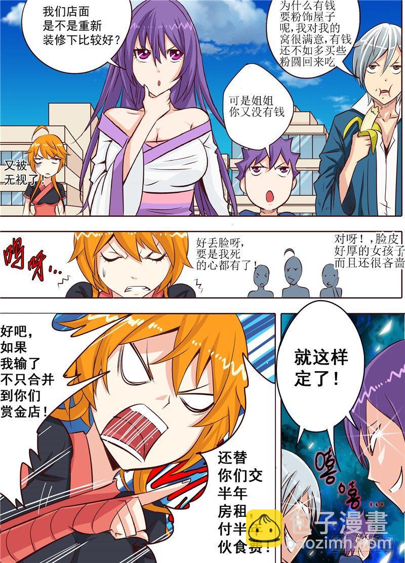 第十八回 告白 下-第27话