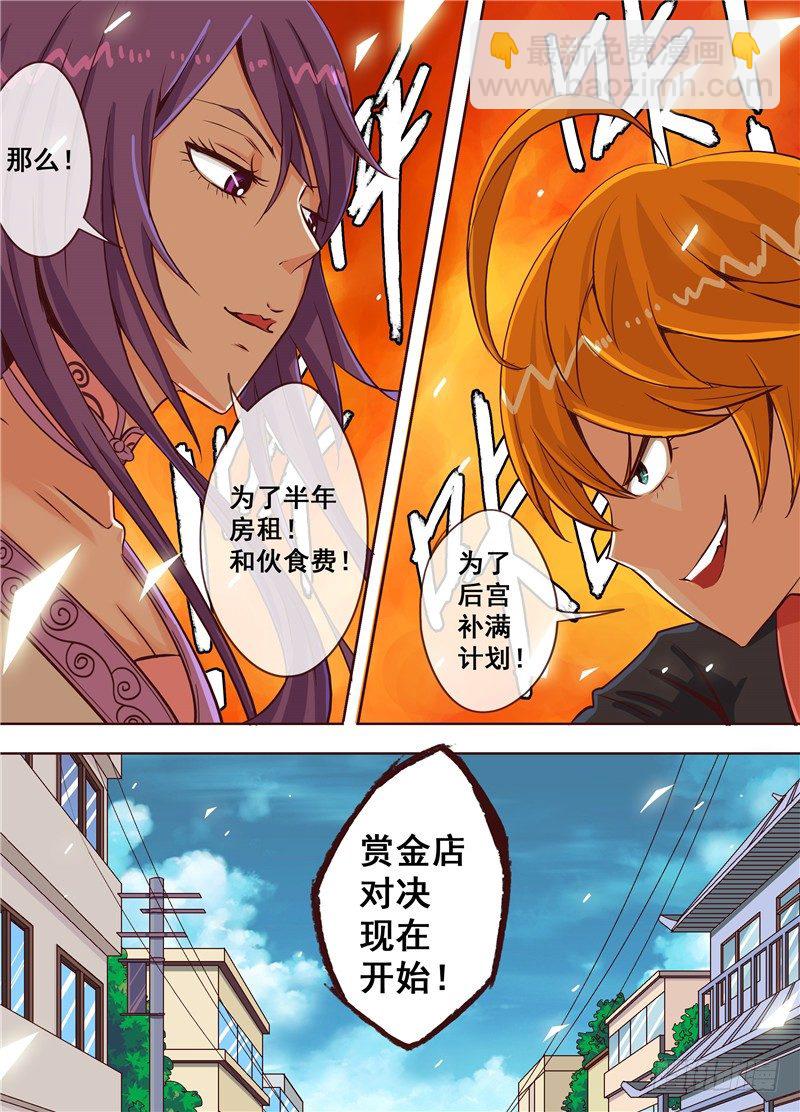 第十八回 告白 下-第27话