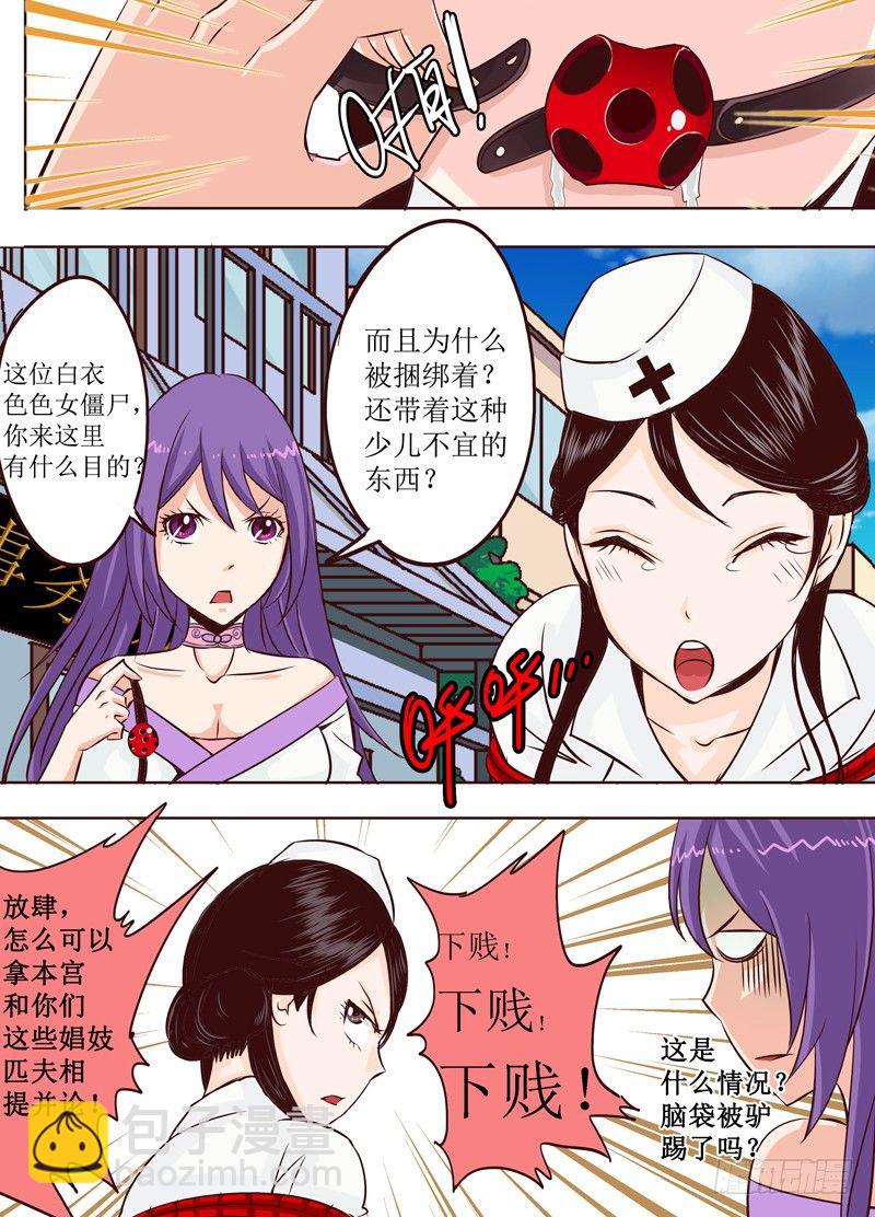 第十八回 告白 下-第27话