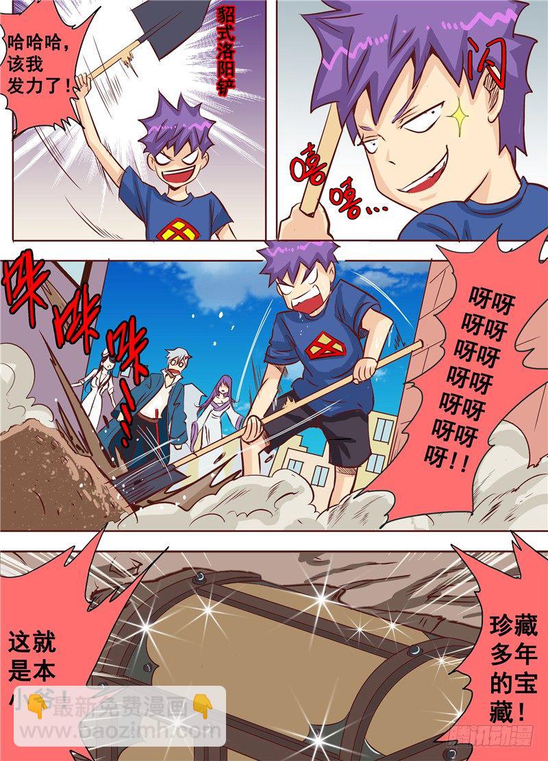 第十九回 下 逆袭吧！大长腿！-第29话