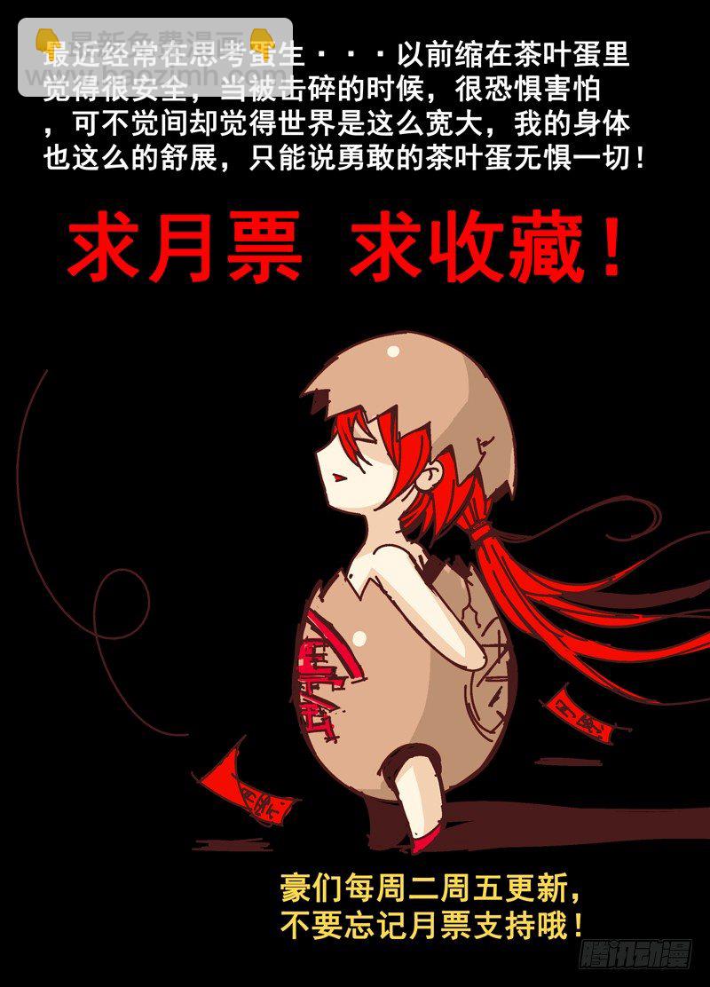 第十九回 下 逆袭吧！大长腿！-第29话