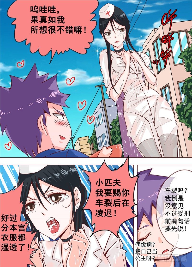 第二十回 下 我们的目标高过云层-第31话