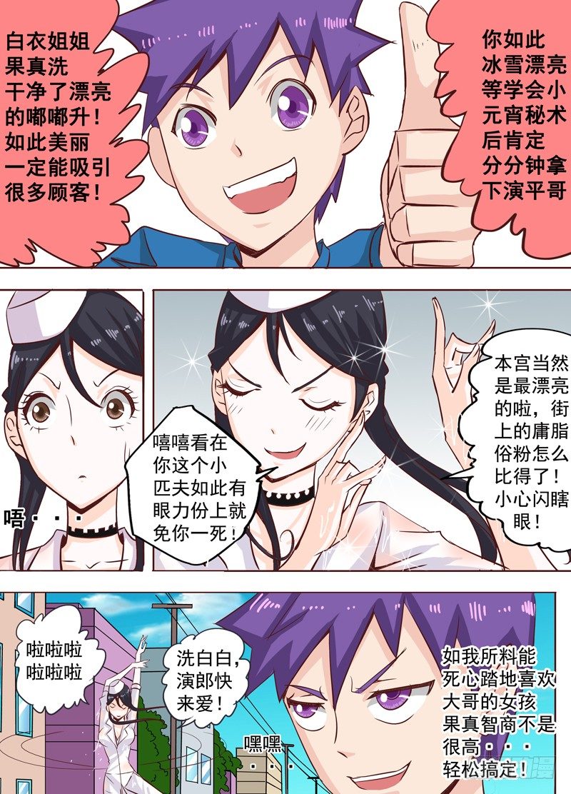 第二十回 下 我们的目标高过云层-第31话