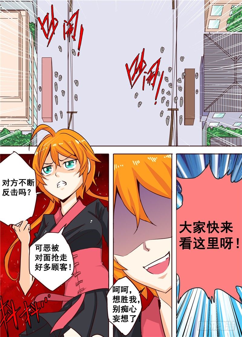 第二十回 下 我们的目标高过云层-第31话