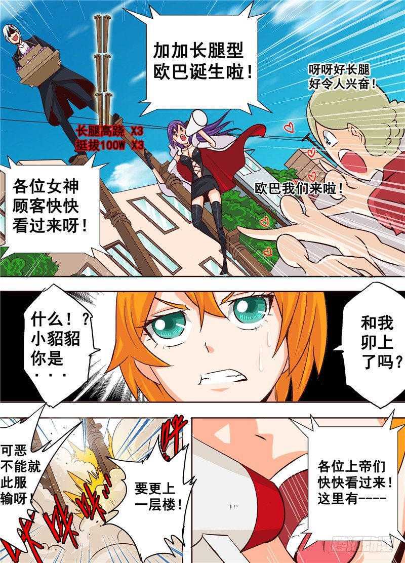 第二十回 下 我们的目标高过云层-第31话