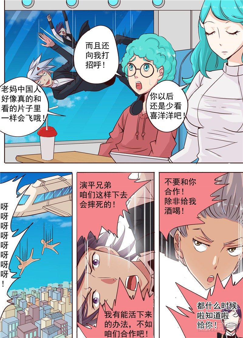 二十一回 为了某些出卖了某些 下-第33话