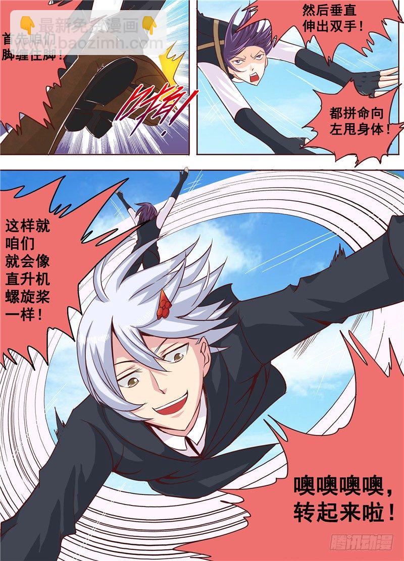 二十一回 为了某些出卖了某些 下-第33话