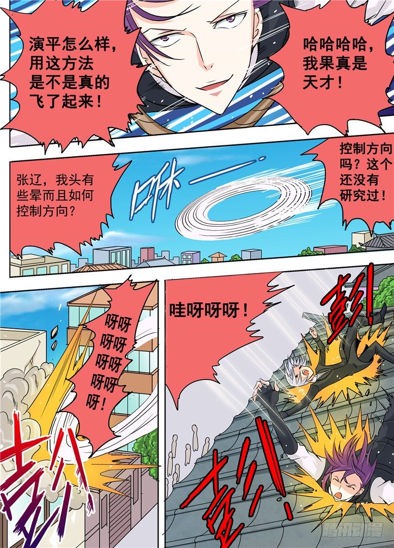 二十一回 为了某些出卖了某些 下-第33话