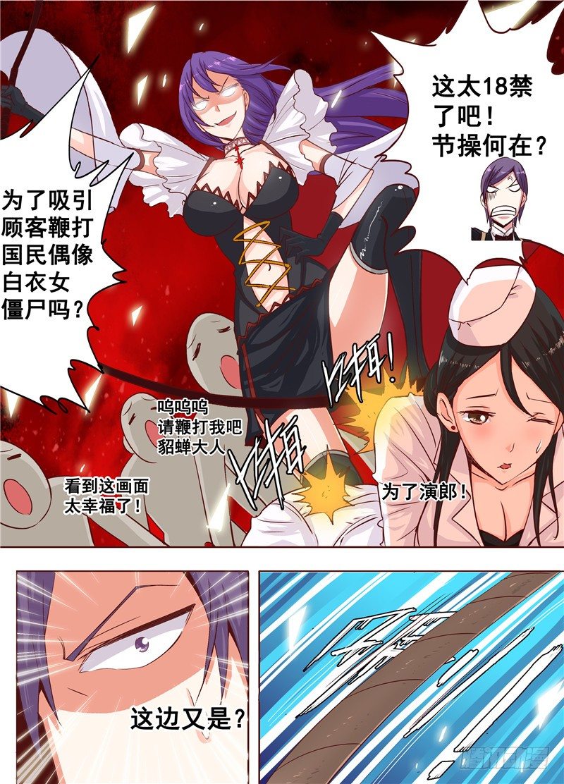 二十一回 为了某些出卖了某些 下-第33话