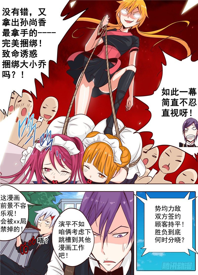 二十一回 为了某些出卖了某些 下-第33话