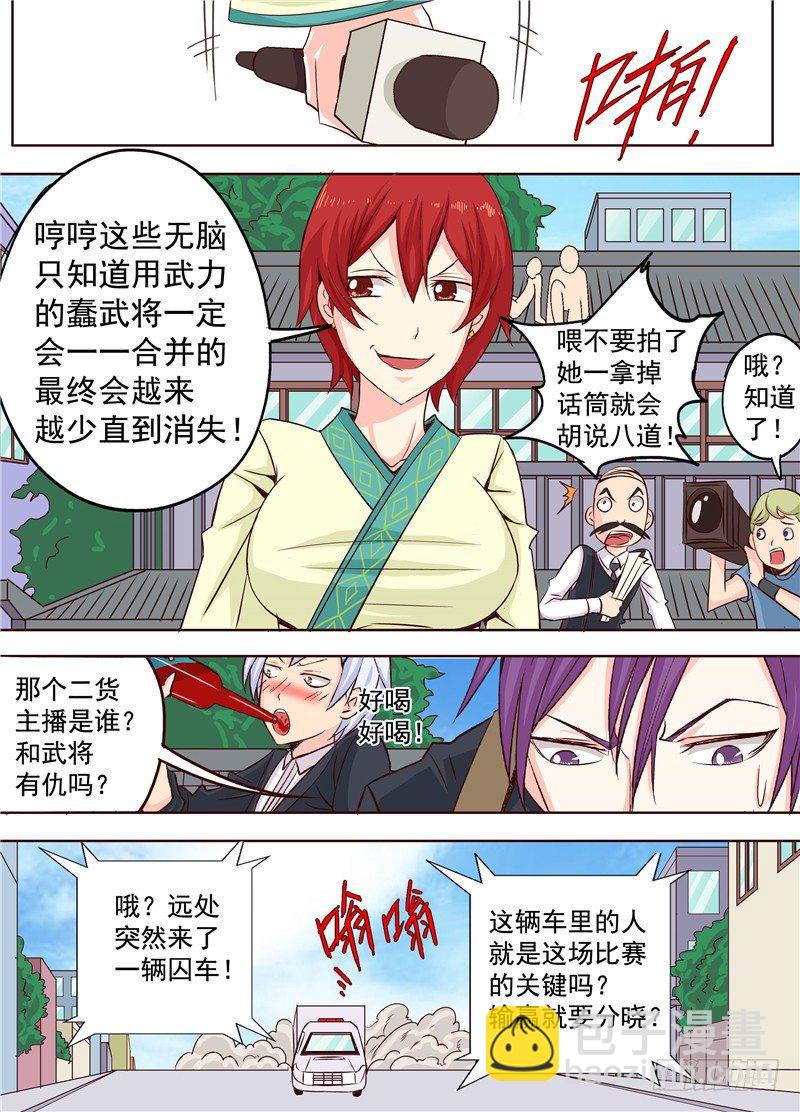 二十一回 为了某些出卖了某些 下-第33话