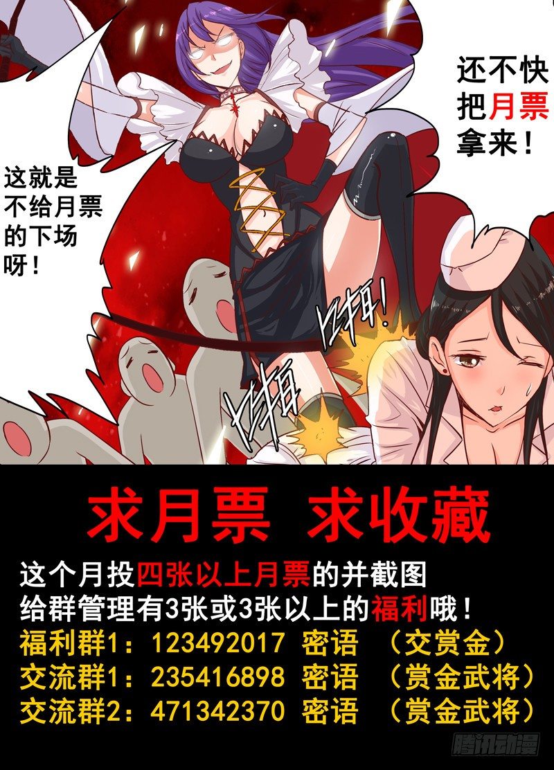 二十一回 为了某些出卖了某些 下-第33话