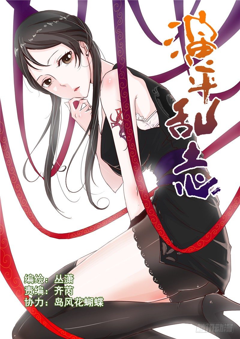 二十三回 异尸 上-第35话