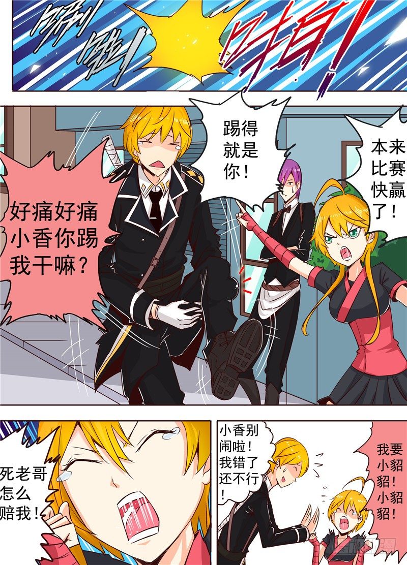 二十三回 异尸 上-第35话