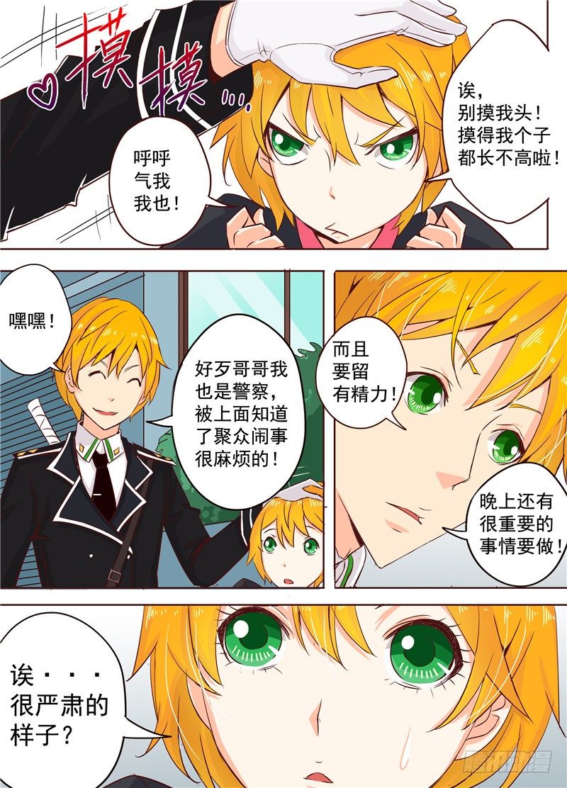 二十三回 异尸 上-第35话