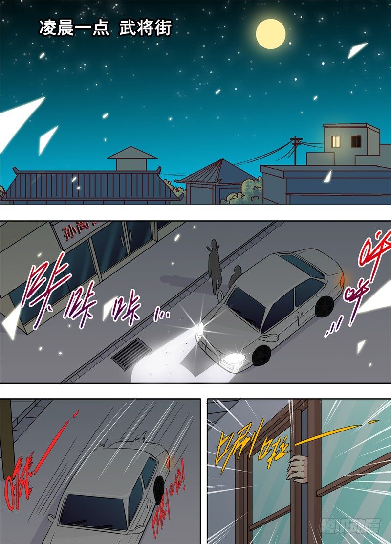 二十三回 异尸 上-第35话