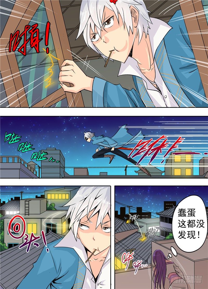 二十三回 异尸 上-第35话