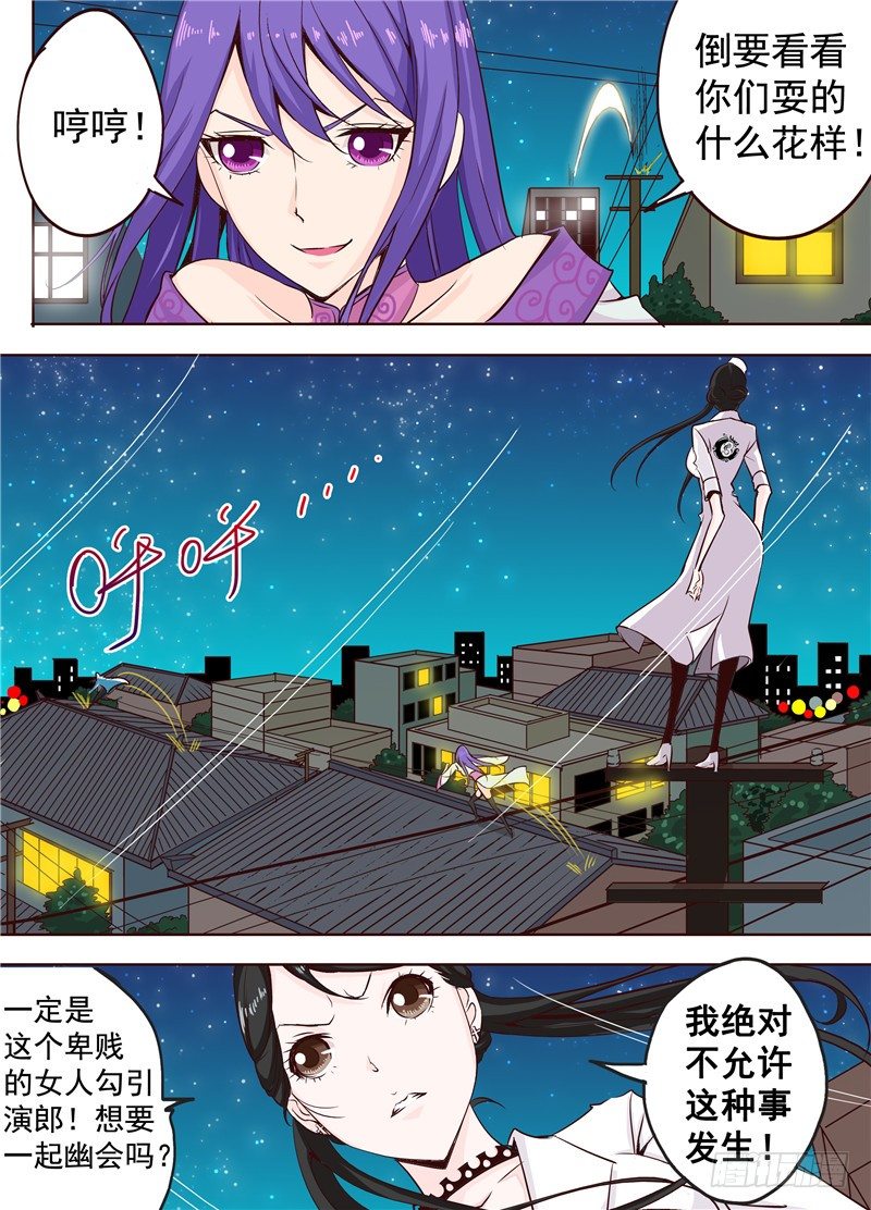 二十三回 异尸 上-第35话