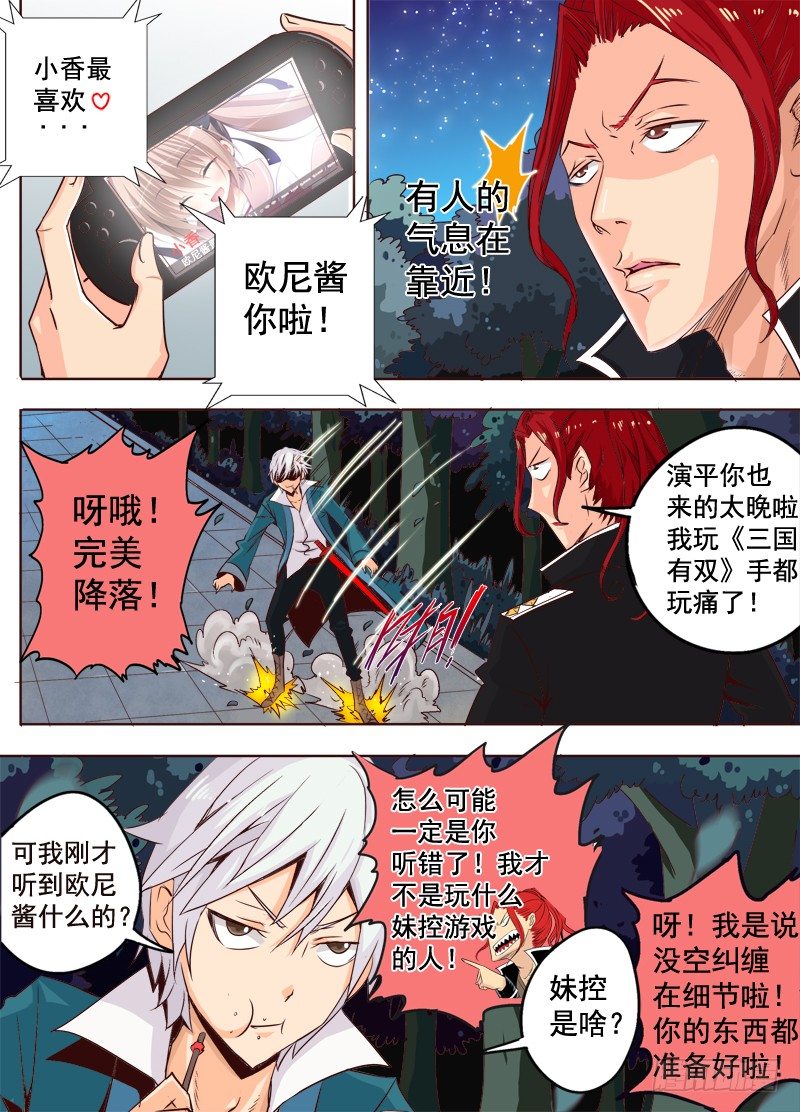 二十三回 异尸 上-第35话