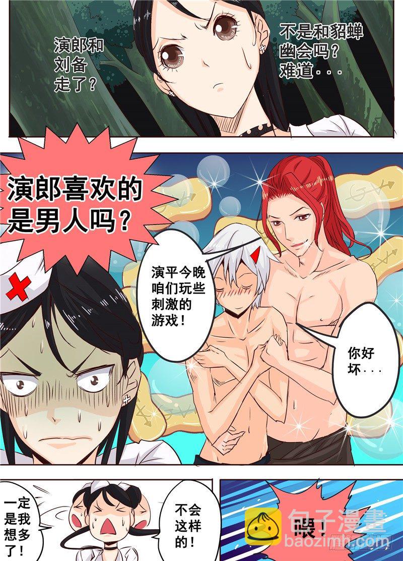 二十四回 记忆碎片 上-第37话