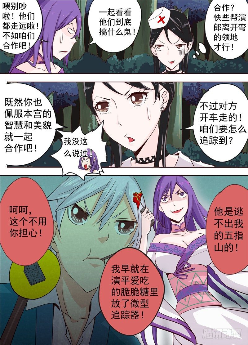 二十四回 记忆碎片 上-第37话