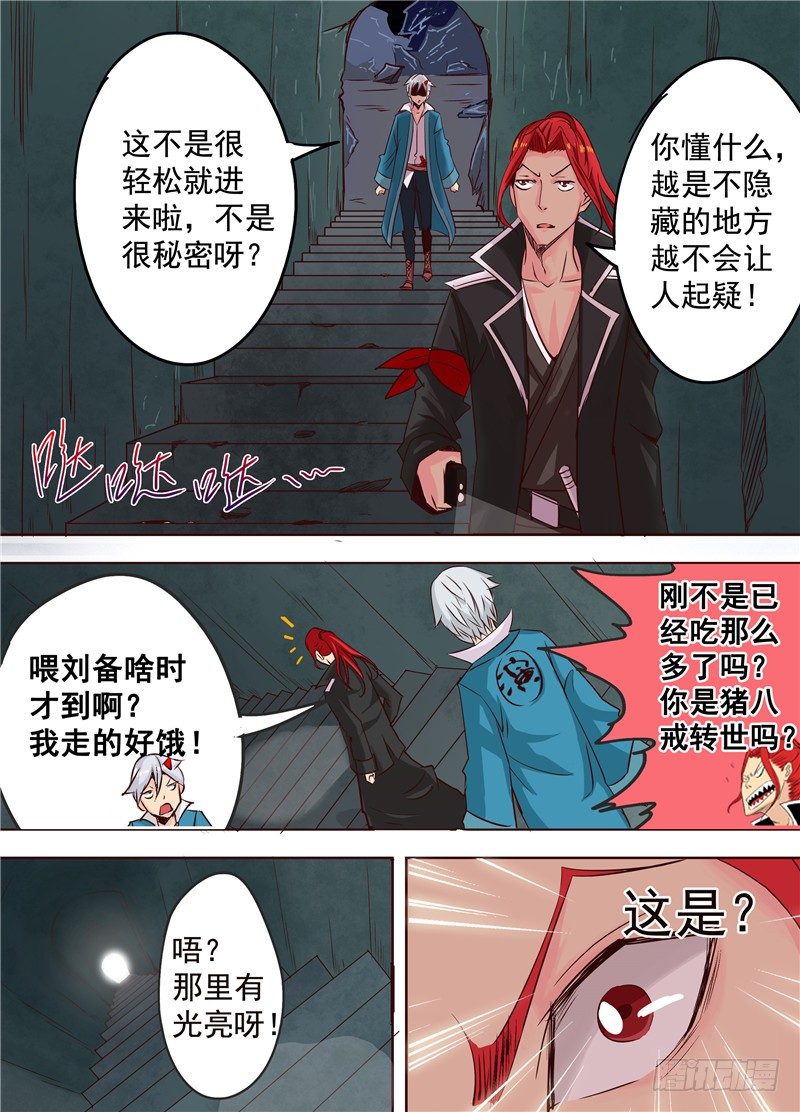 二十四回 记忆碎片 上-第37话