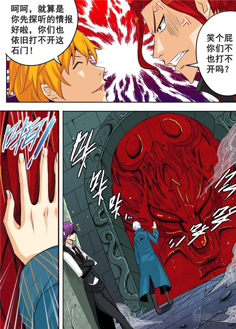 二十四回 记忆碎片 上-第37话