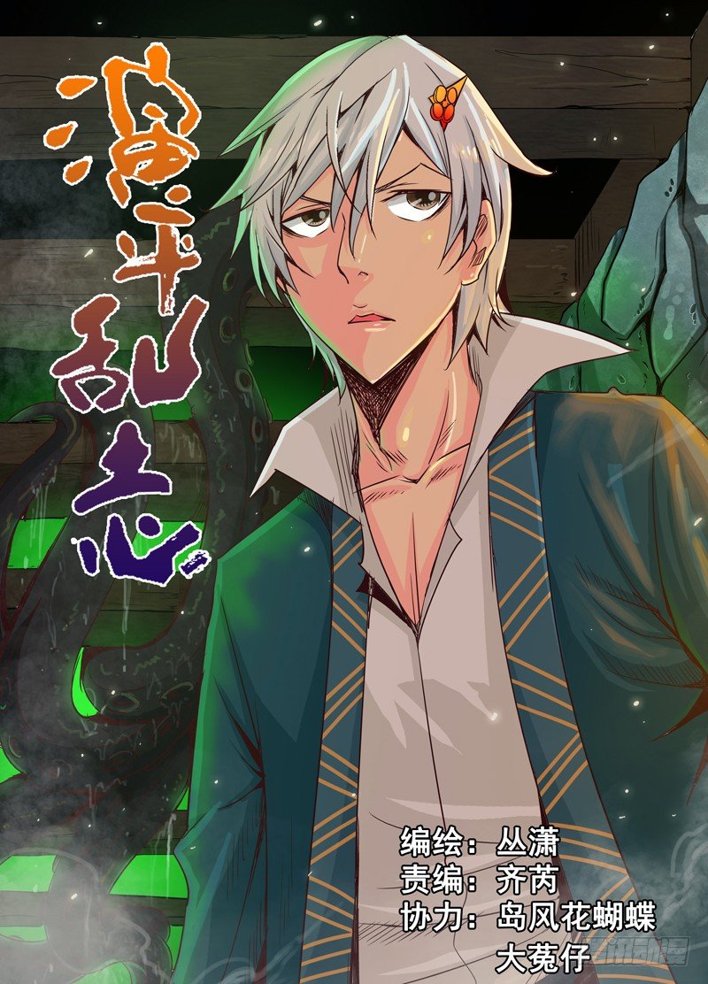 二十五回 狼 上-第39话