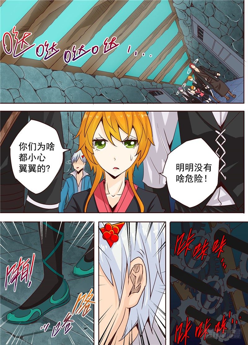 二十五回 狼 上-第39话