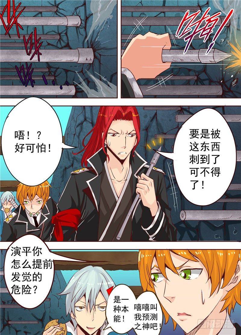 二十五回 狼 上-第39话