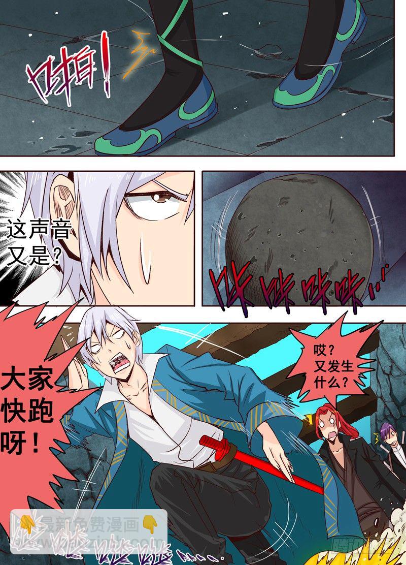 二十五回 狼 上-第39话