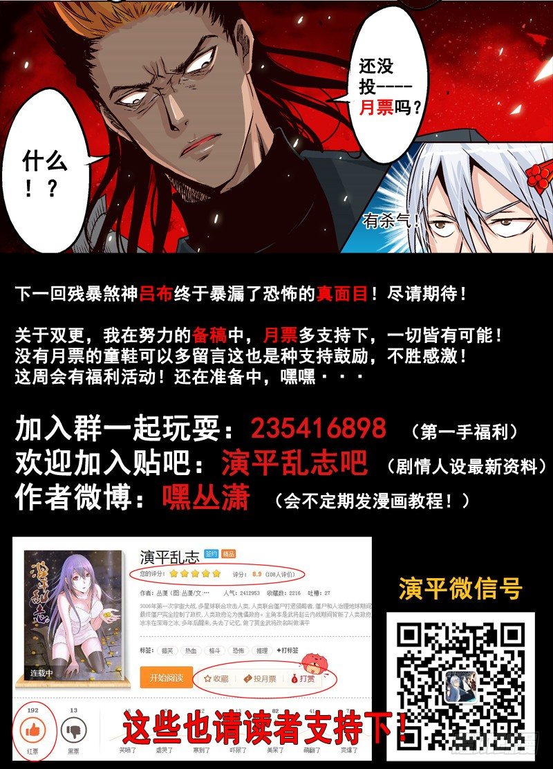 第五回 残暴煞神-第5话