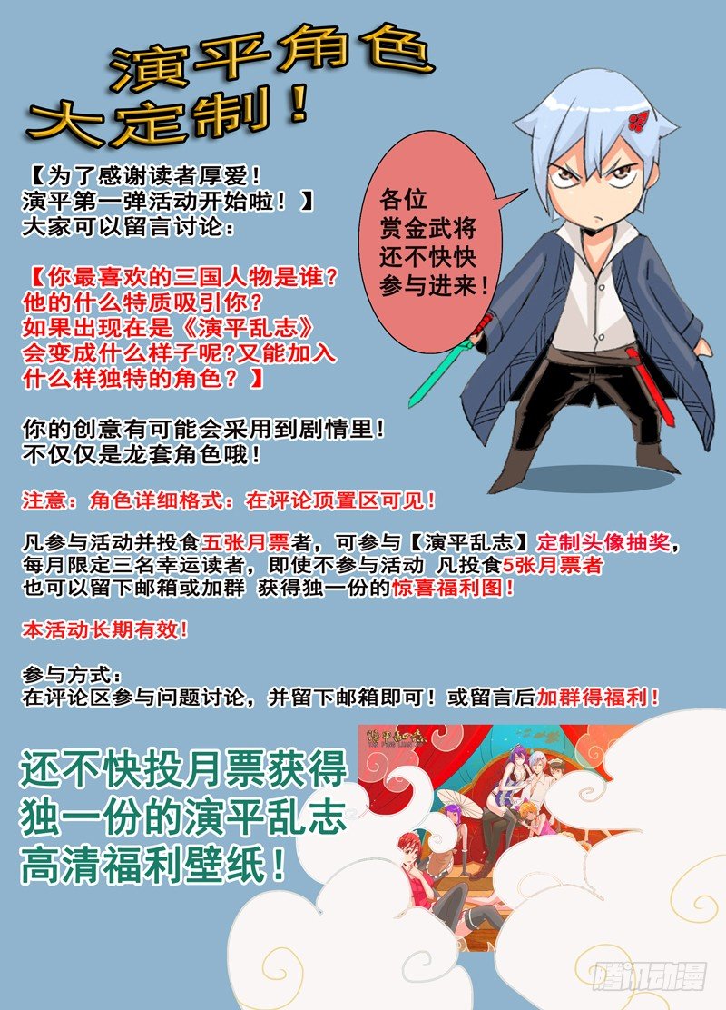 第五回 残暴煞神-第5话