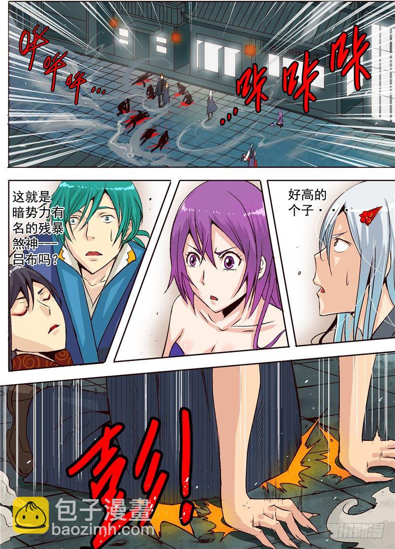 第五回 残暴煞神-第5话