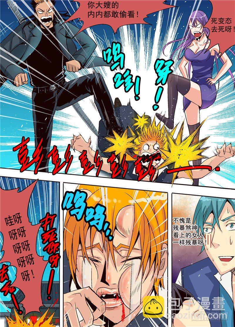 第五回 残暴煞神-第5话