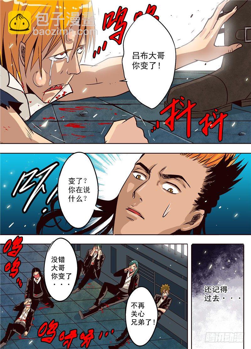 第五回 残暴煞神-第5话