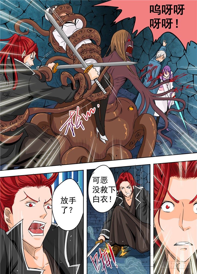 二十七回 跌落，极黑之地 上-第43话