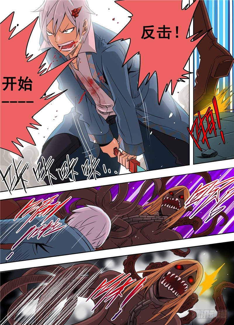 二十七回 跌落，极黑之地 上-第43话