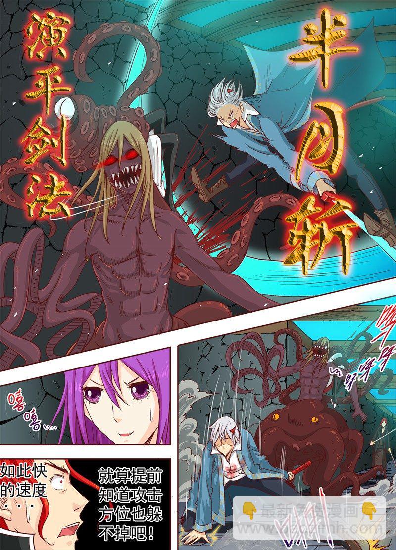 二十七回 跌落，极黑之地 上-第43话