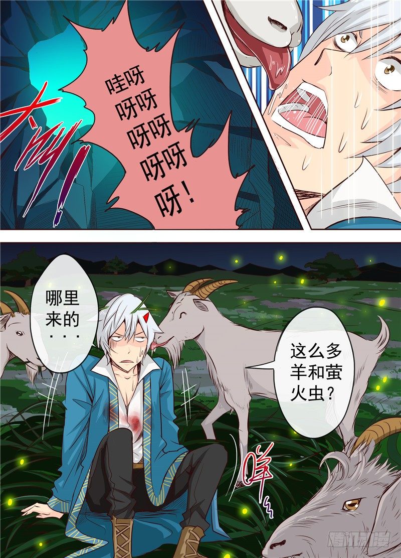 二十八回 嘿，左慈 上-第45话