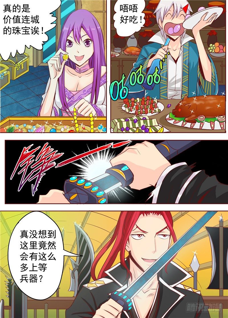 二十九回 迷沙 上-第47话