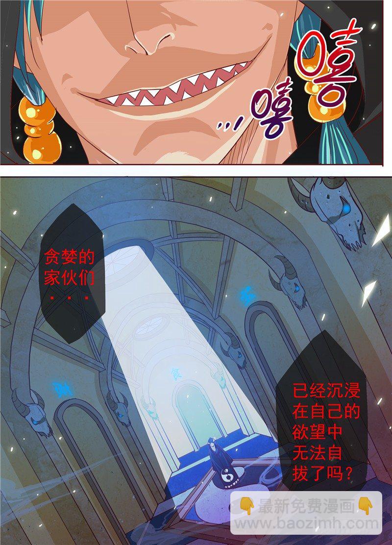 二十九回 迷沙 上-第47话